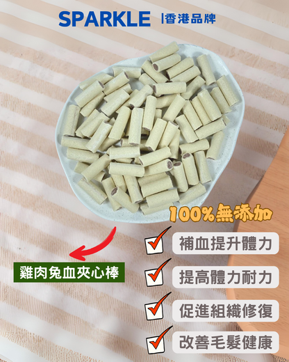 雞肉兔血夾心棒 | 補血提升體力