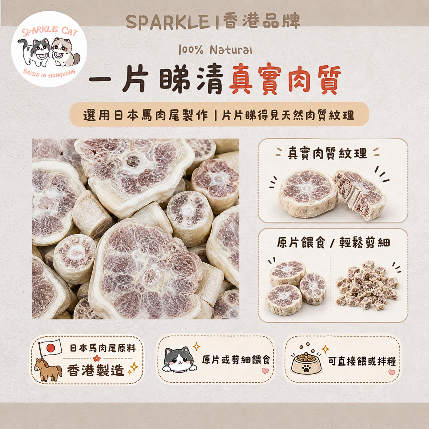 【護心低脂】耐咬凍乾馬尾切片 - 低膽固醇/豐富膠原蛋白