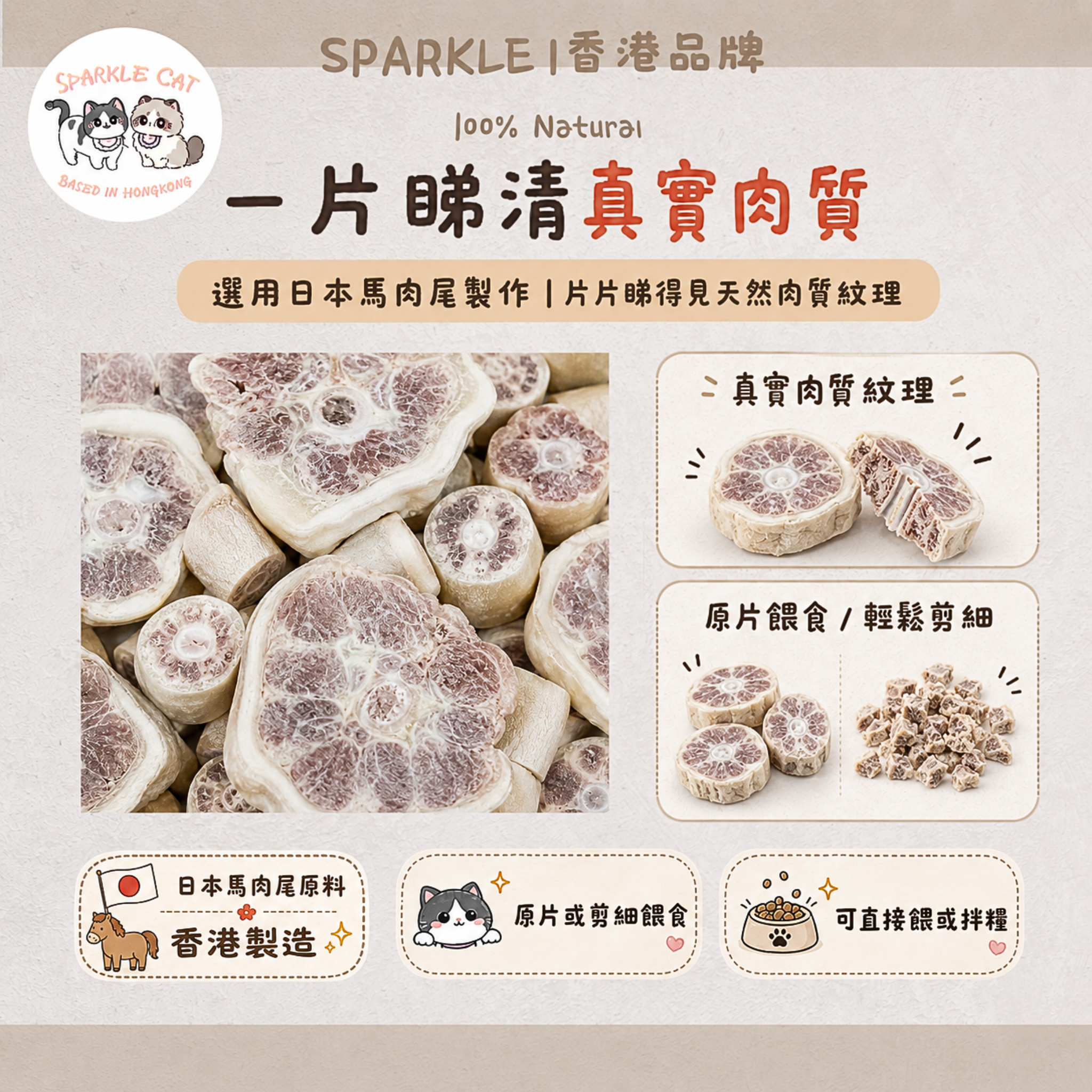 【護心低脂】耐咬凍乾馬尾切片 - 低膽固醇/豐富膠原蛋白