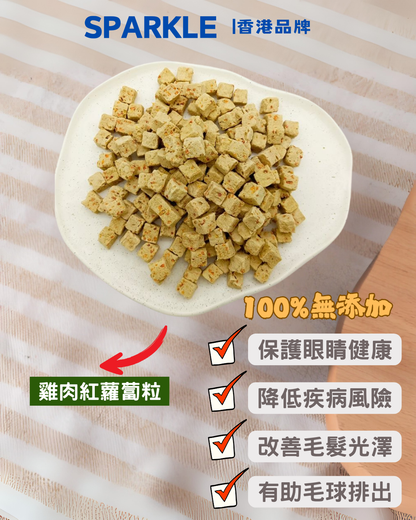 雞肉紅蘿蔔粒 | 保護眼睛健康