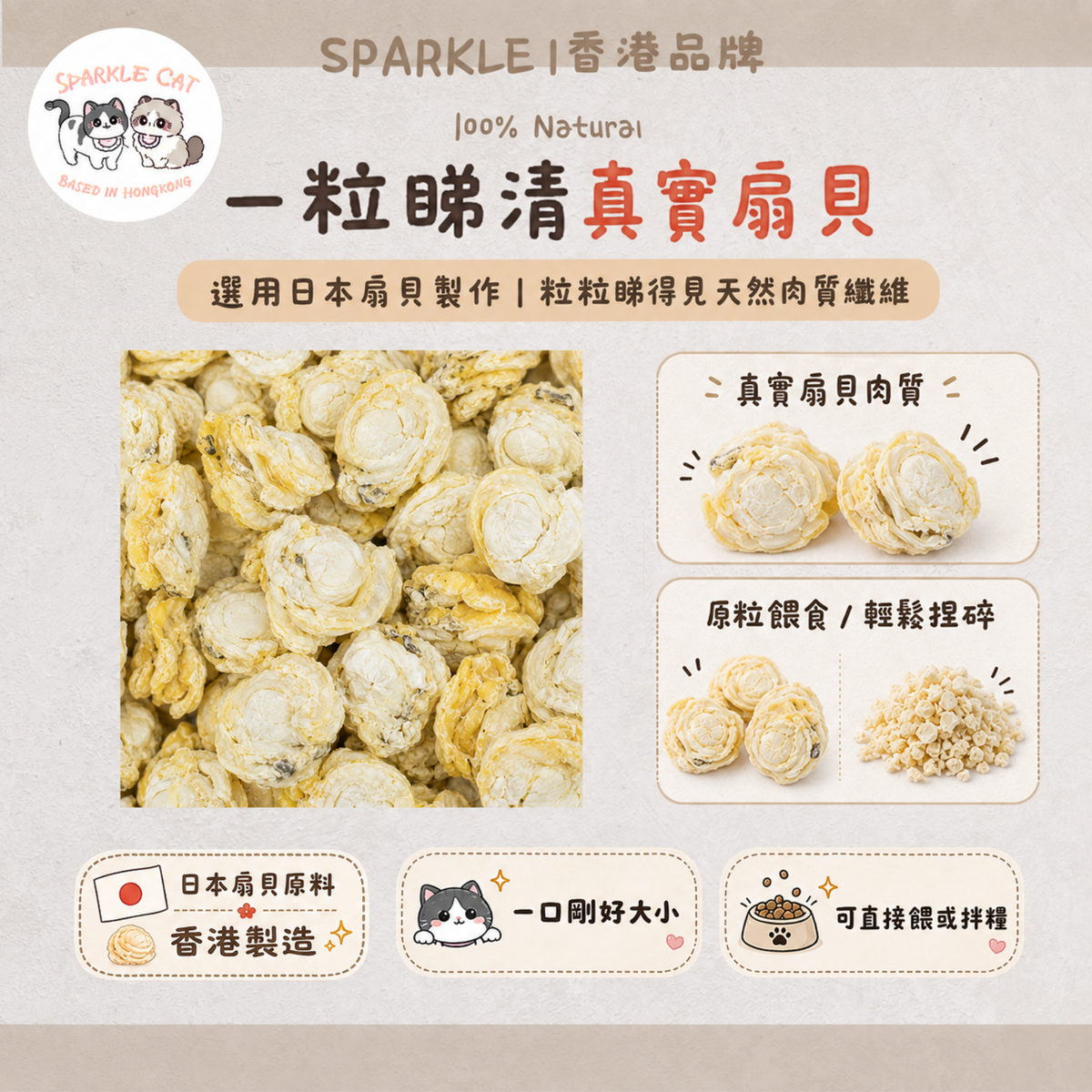 【補鋅增肌】原隻大扇貝肉 - 低脂高蛋白/豐富礦物質