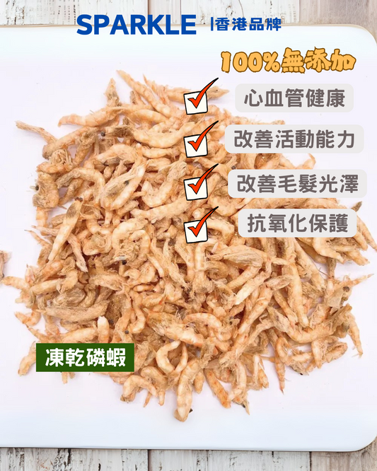凍乾磷蝦 | 心血管健康
