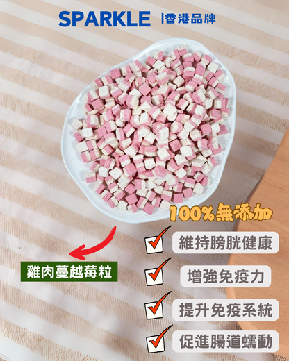 雞肉蔓越莓粒 | 維持膀胱健康