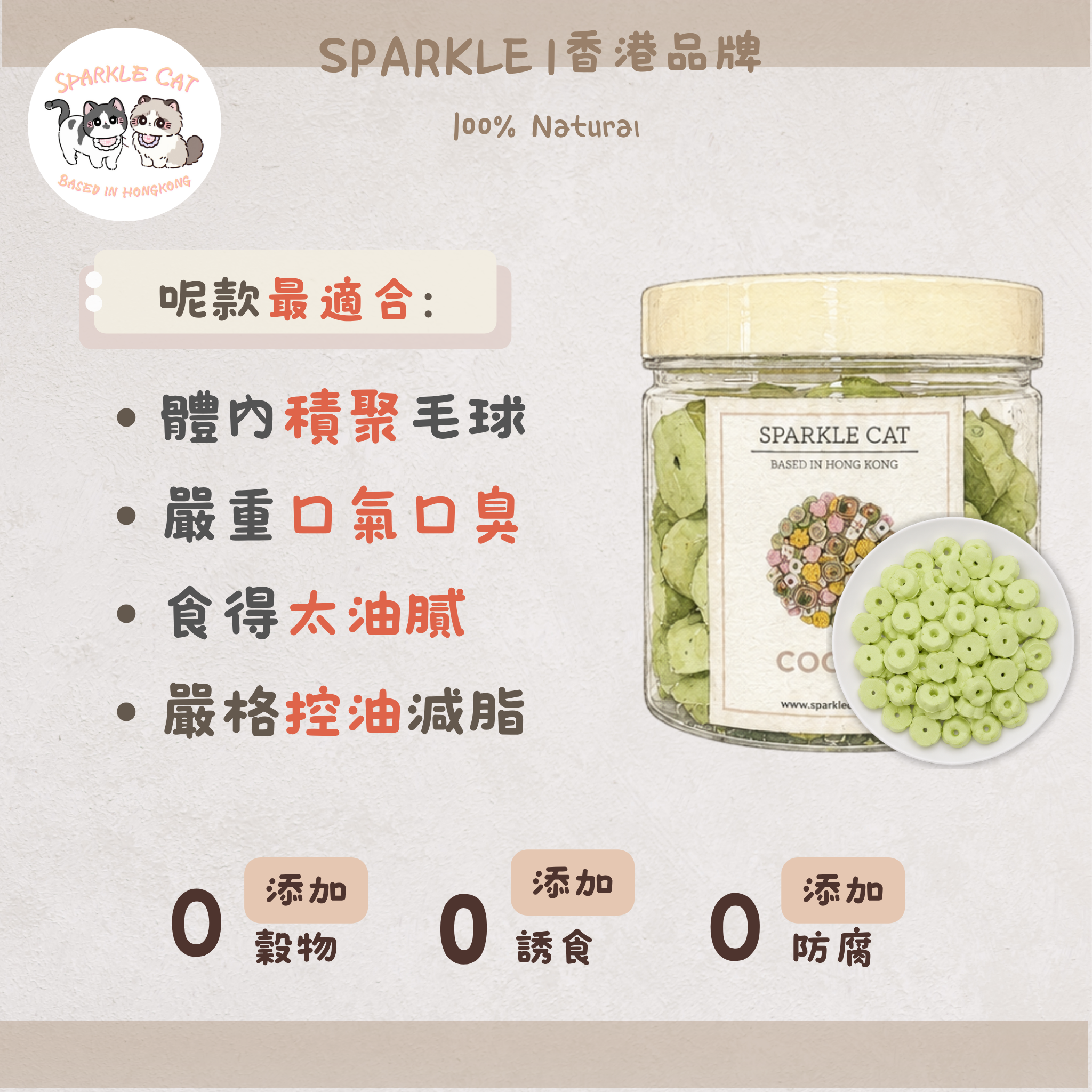 【蔬香補纖】羽衣甘藍花花餅乾 - 蔬菜纖維+酥脆口感雙效合一