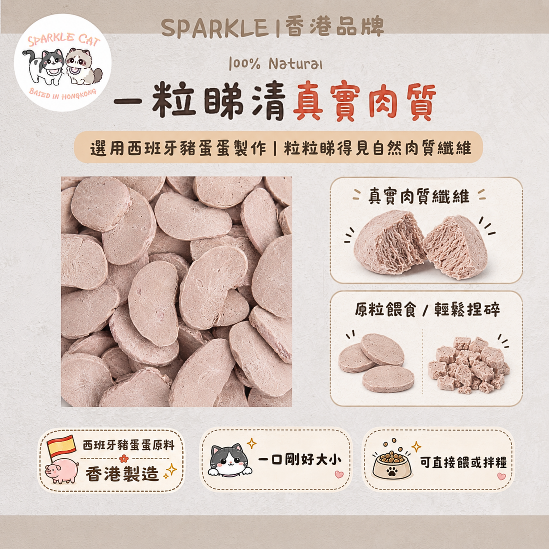 【滋補強身】凍乾豬蛋蛋(豬外腰) - 豐富鋅元素與氨基酸
