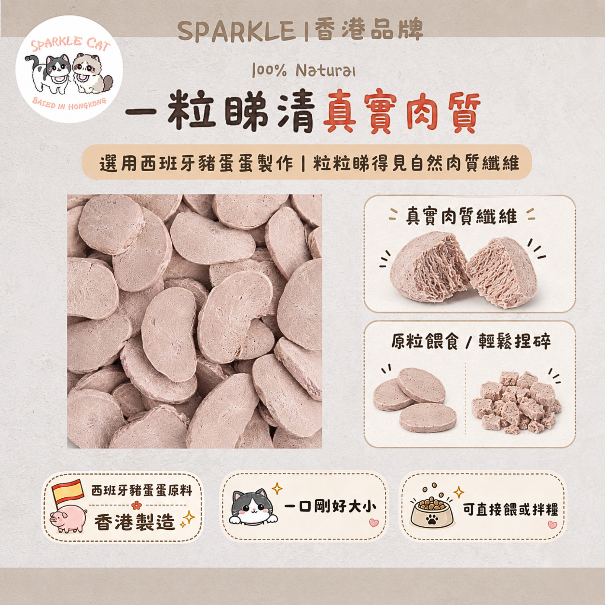 【滋補強身】凍乾豬蛋蛋(豬外腰) - 豐富鋅元素與氨基酸