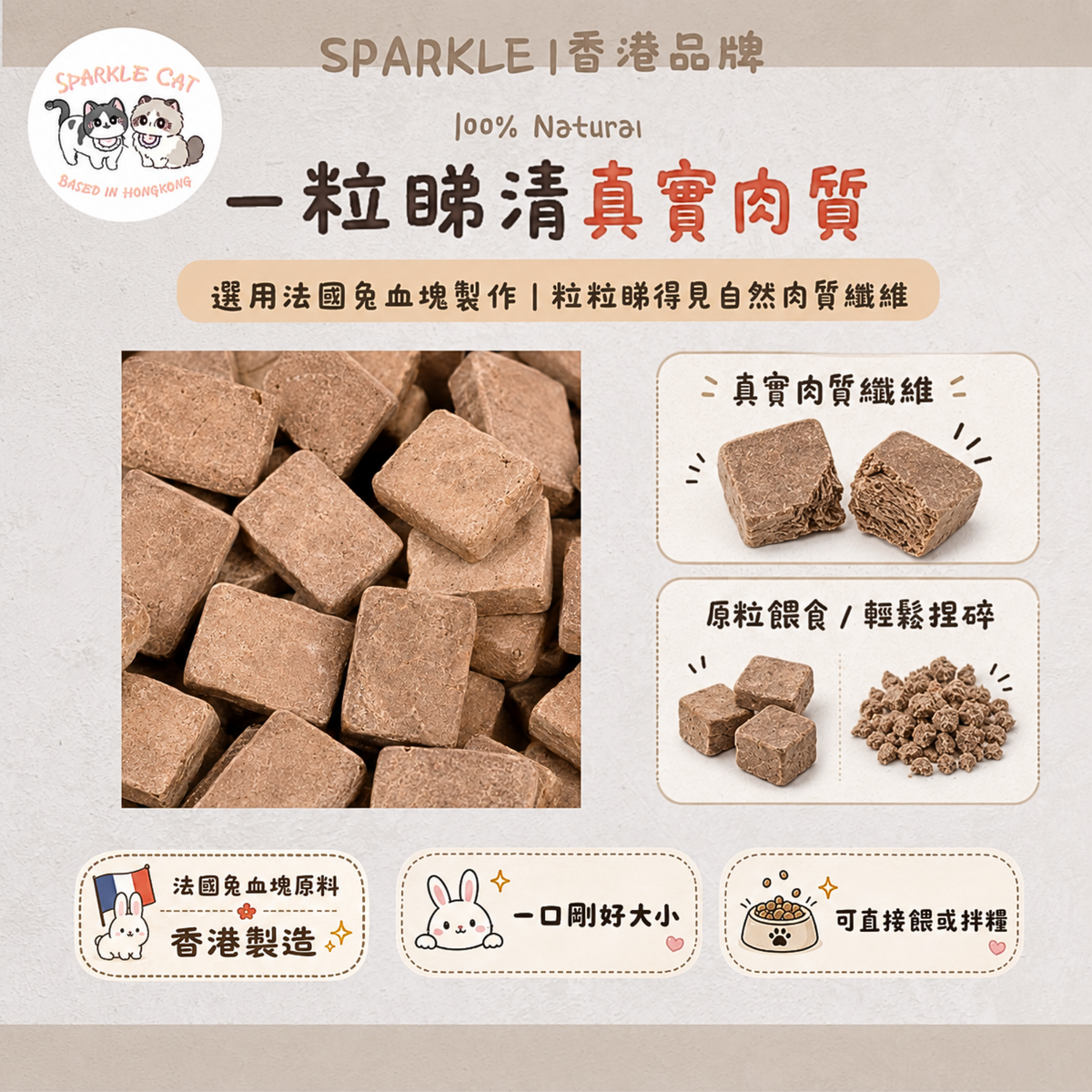 【極致補血】純天然凍乾兔血塊 - 豐富鐵質/術後恢復