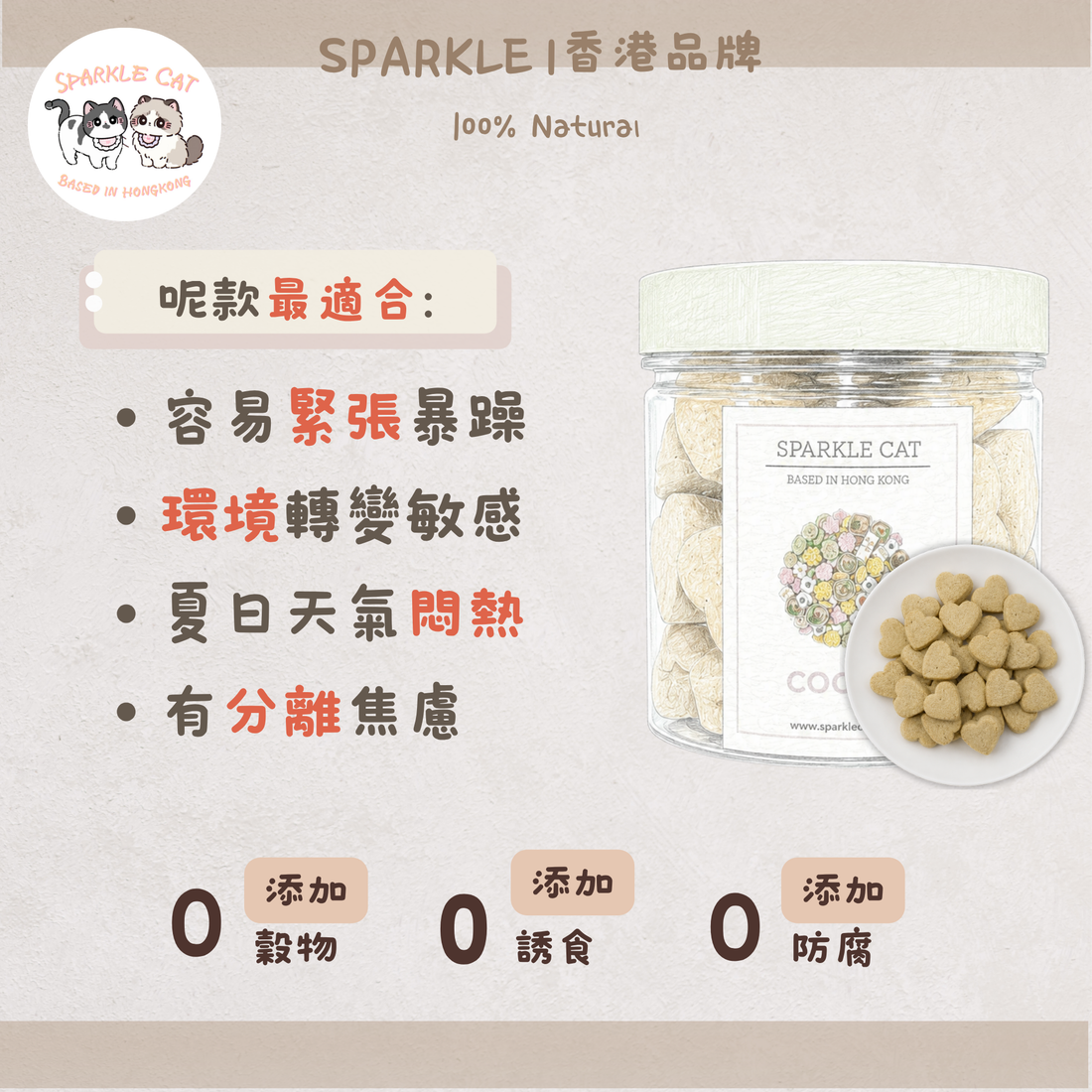 【聰明護腦】心形深海魚油餅 - 豐富DHA/預防腦部退化