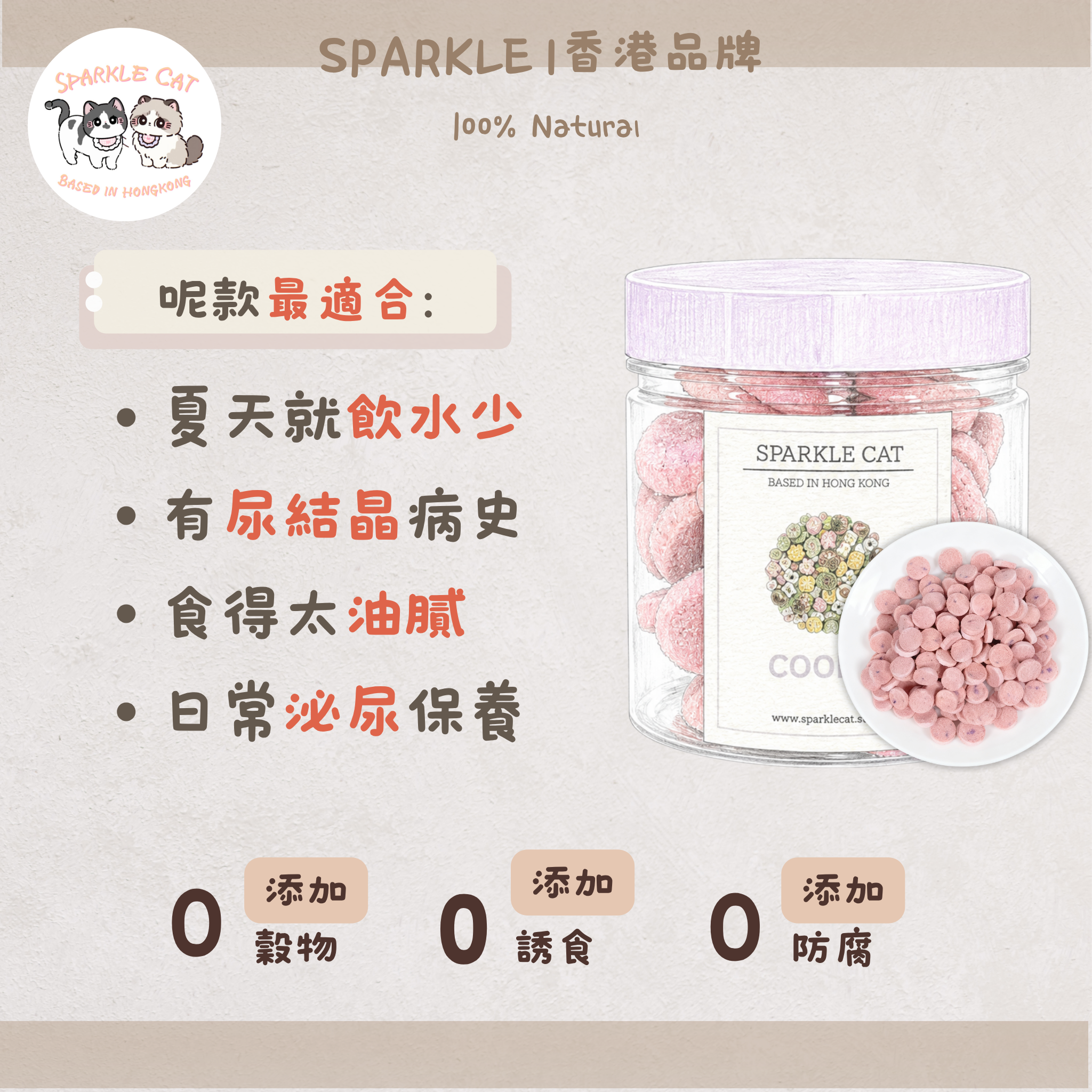 【雙重呵護】天然凍乾蔓越莓餅 - 牙齦健康/泌尿保養