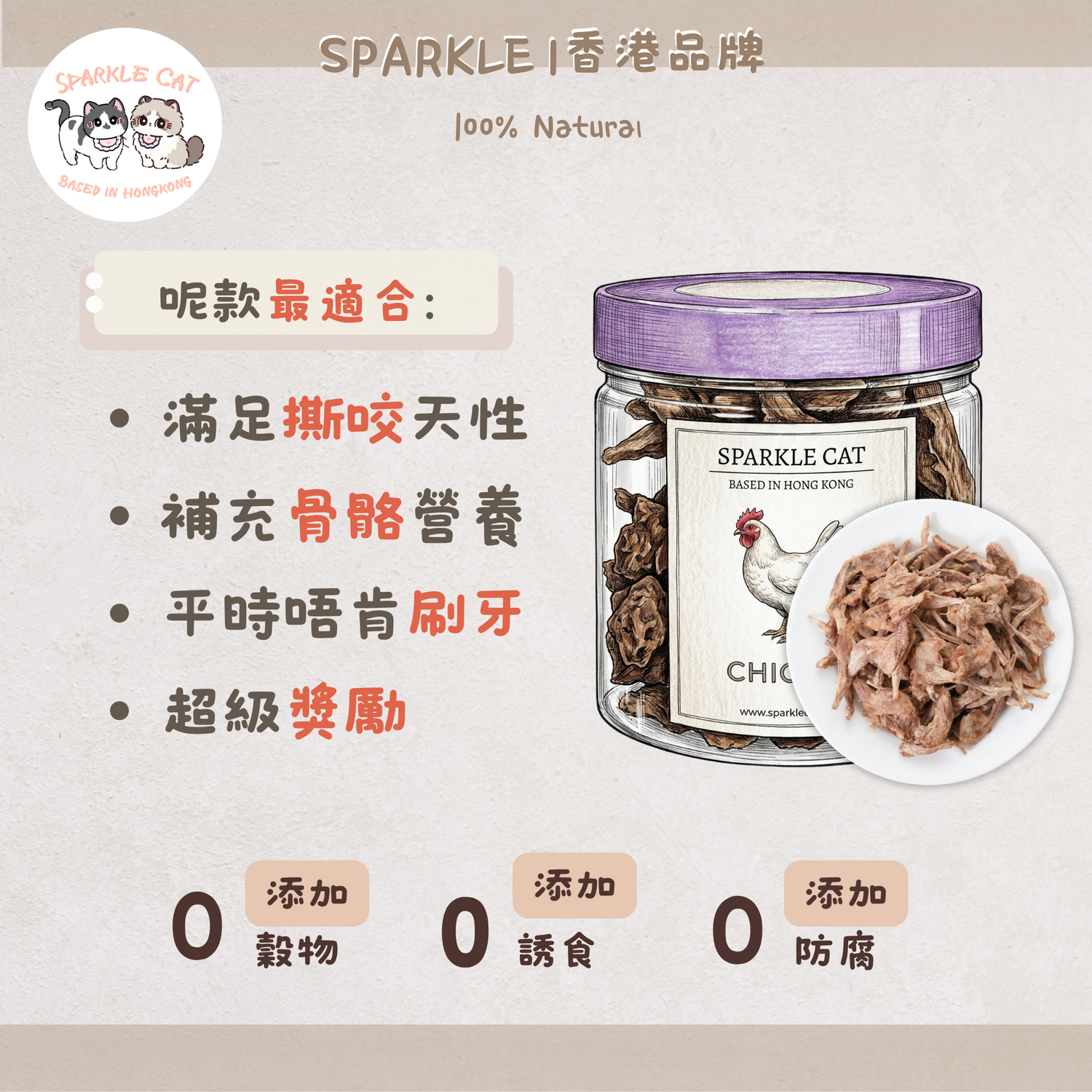 100%原隻凍乾小雞腿 (磨牙潔齒)｜骨肉滋味・酥脆補鈣