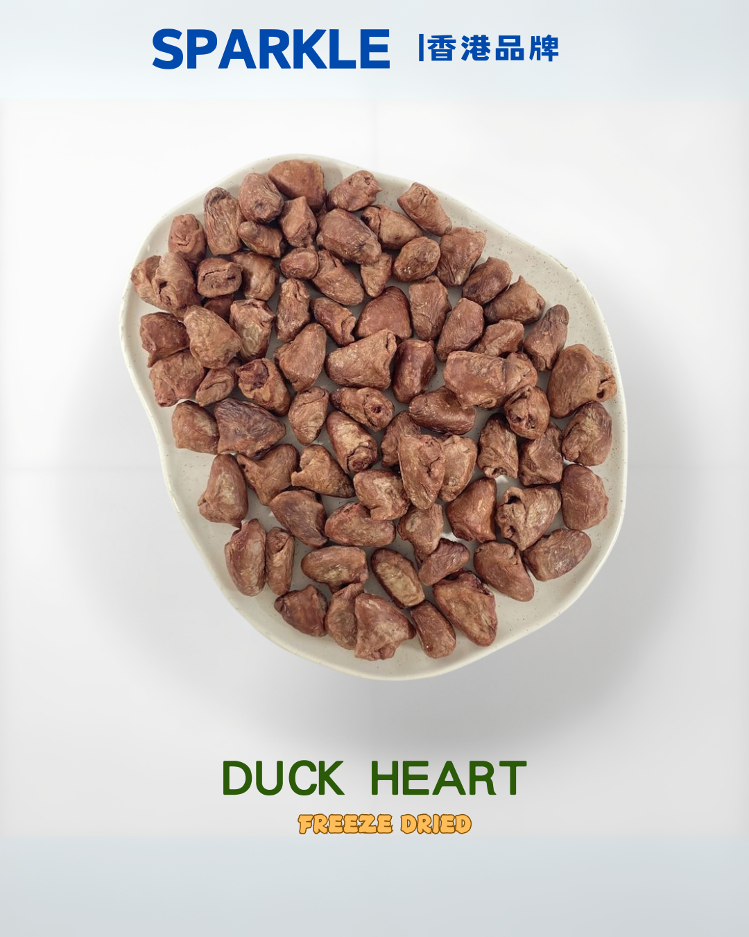 鴨心凍乾 | 維持肌肉健康