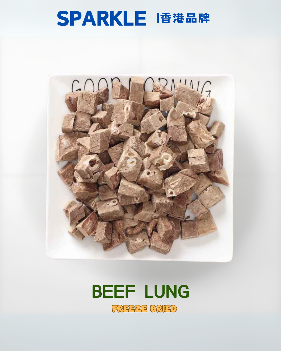 牛肺粒凍乾 | 補血益氣