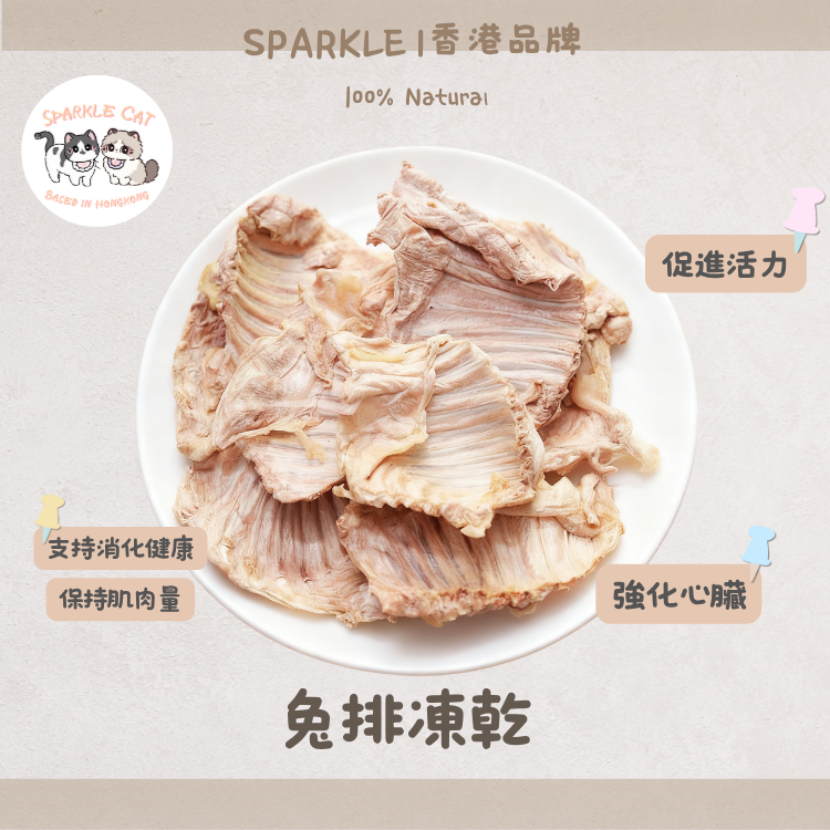 【高蛋白增肌】帶骨凍乾兔排 - 低脂不發胖/大口吃肉首選