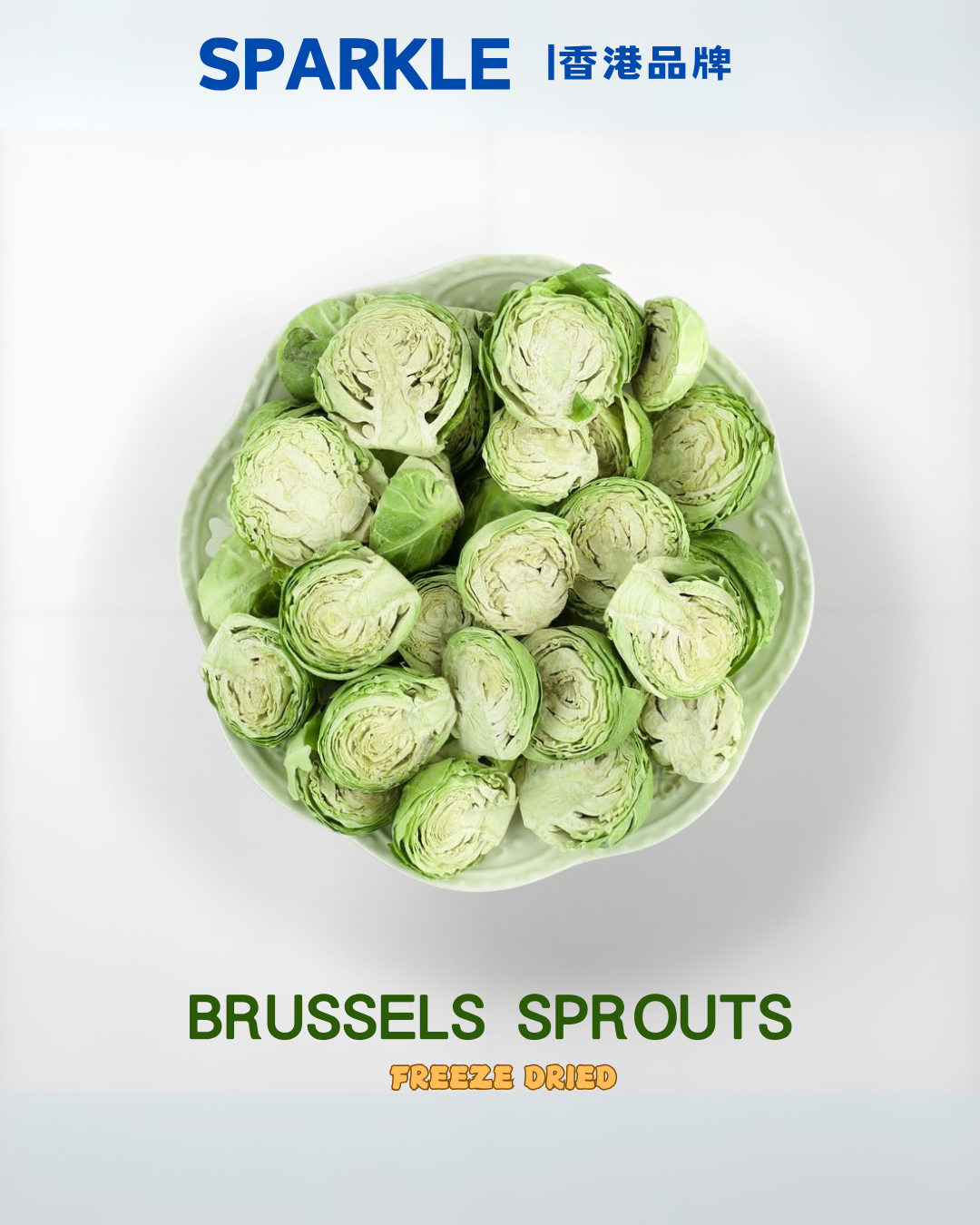 孢子甘藍凍乾 | 幫助磨牙