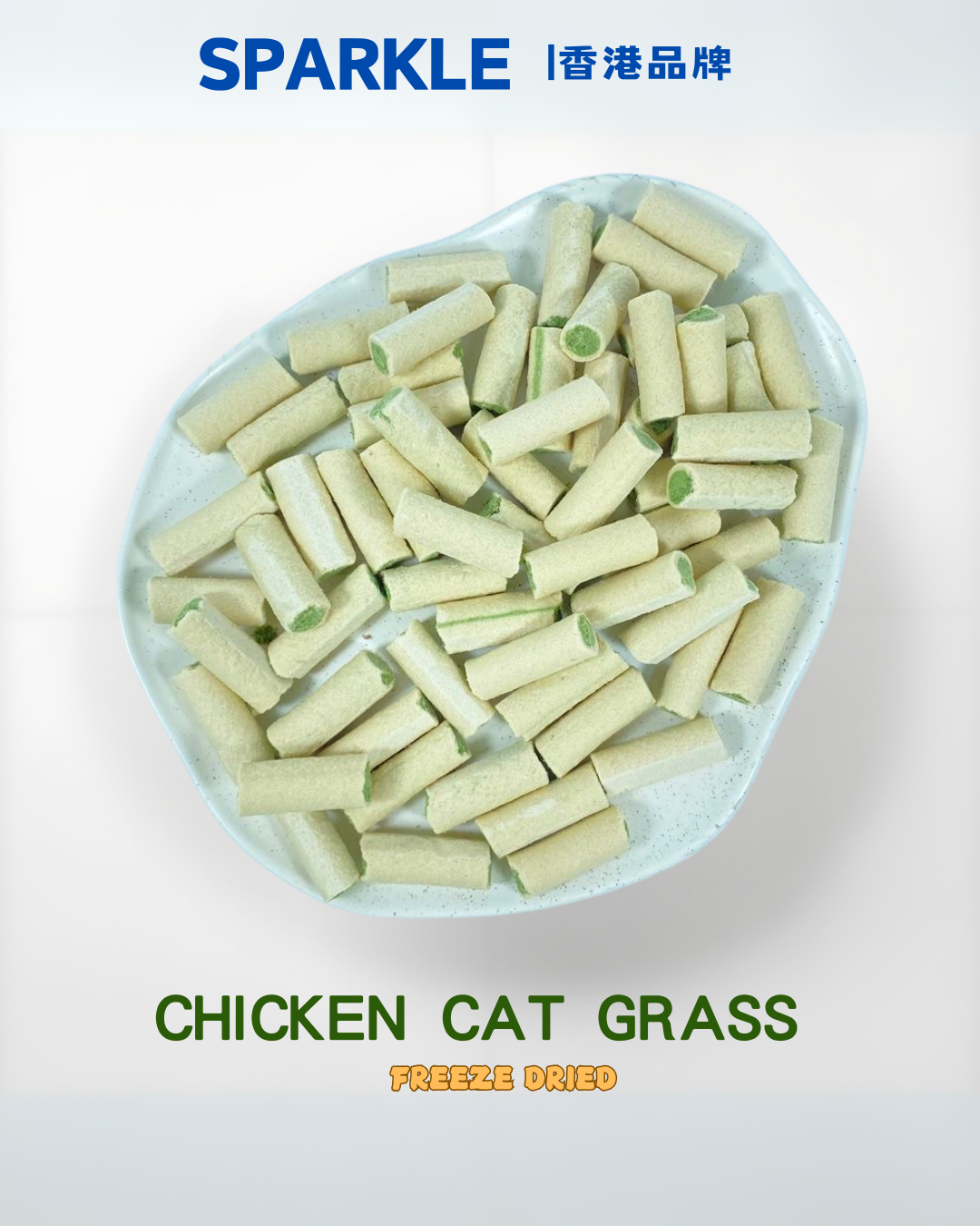 雞肉貓草夾心棒 | 促進腸胃蠕動