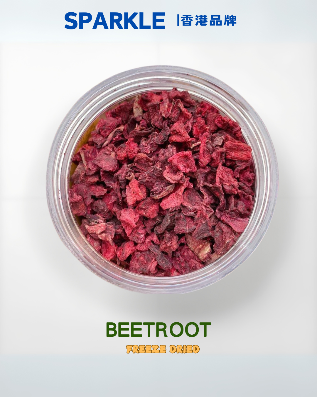 凍乾甜菜根 | 減少脂肪堆積