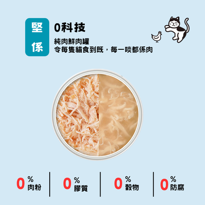 SPARKLE 純肉鮮肉湯罐 | 補水神器