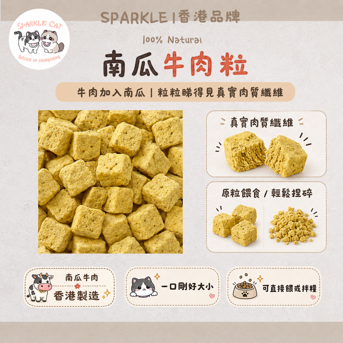 【增肌順暢】南瓜牛肉粒 - 豐富纖維助消化/能量補給