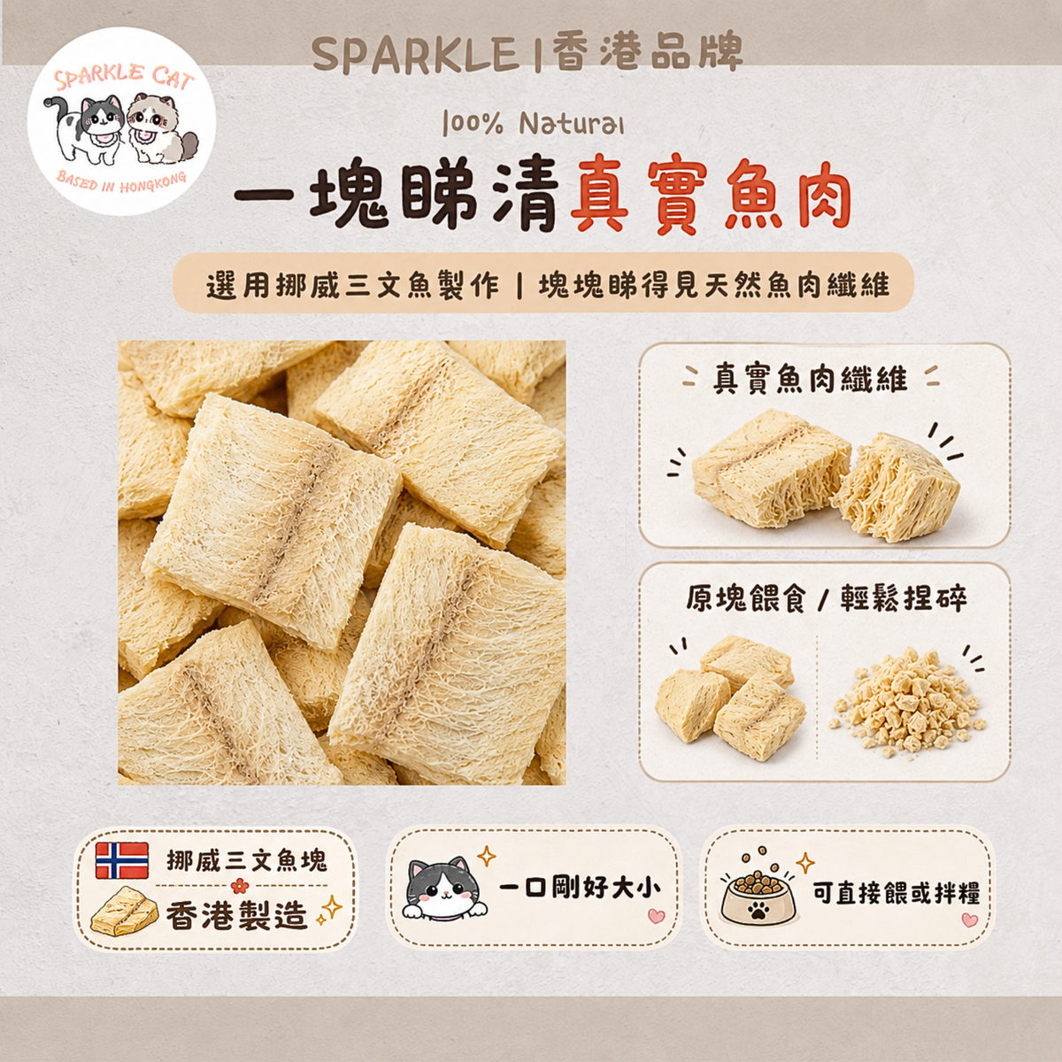 【厚切大滿足】三文魚凍乾排 - 鎖住魚油精華/高適口性