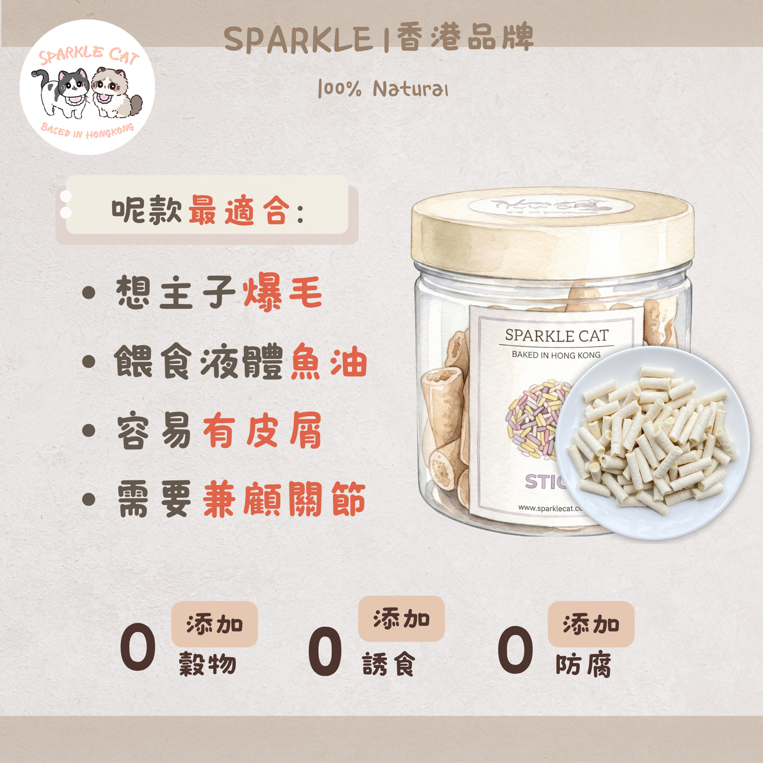 【爆毛美膚】深海魚油雞肉夾心棒 - 咬開爆漿/滋潤乾燥皮膚