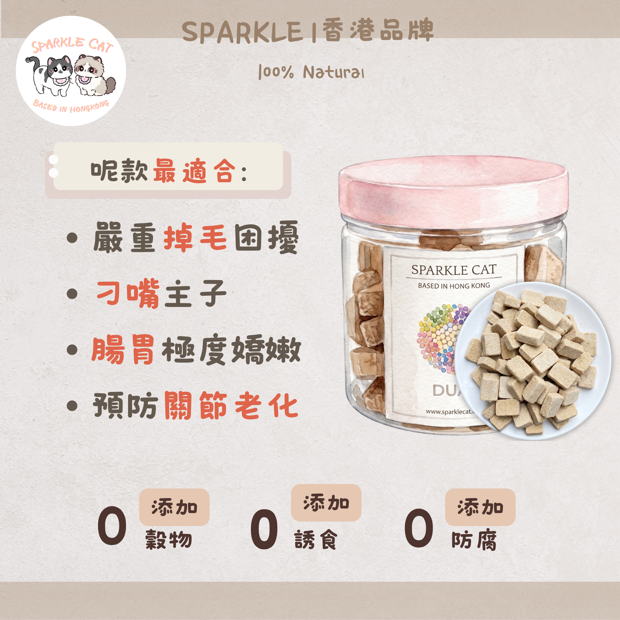 【泌尿守護】鮮甜兔肉磷蝦塊 - 呵護下泌尿道/平衡pH值