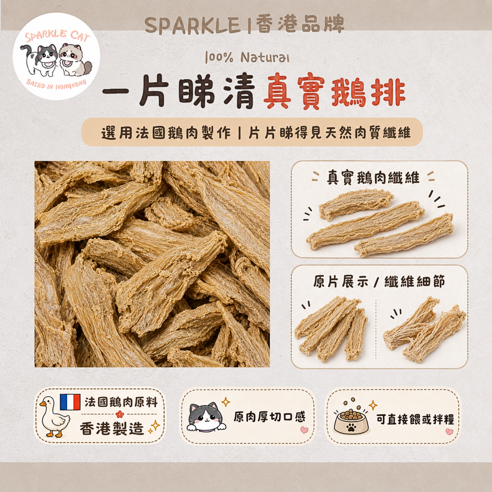 【醇香肉排】鵝排 - 少見鵝肉製成・紮實肉香小食