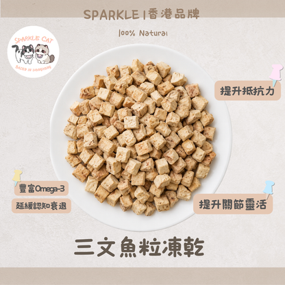 【爆毛美膚】挪威三文魚粒 - 豐富Omega-3/深海魚油