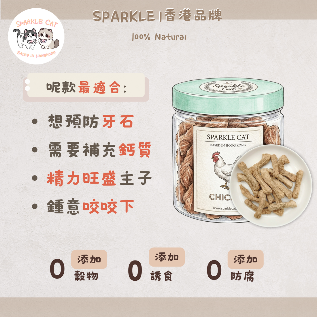 100%原條凍乾雞頸 (潔齒去石)｜天然牙刷・酥脆補鈣