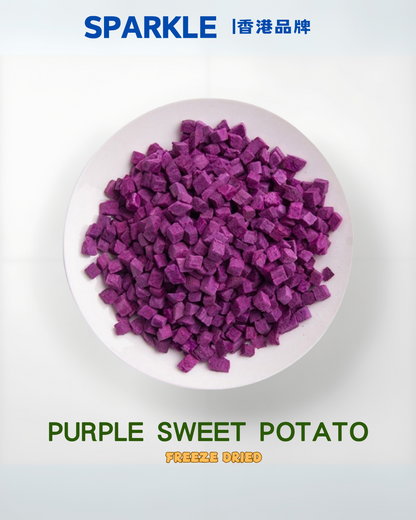 凍乾紫薯粒 | 幫助抗氧化