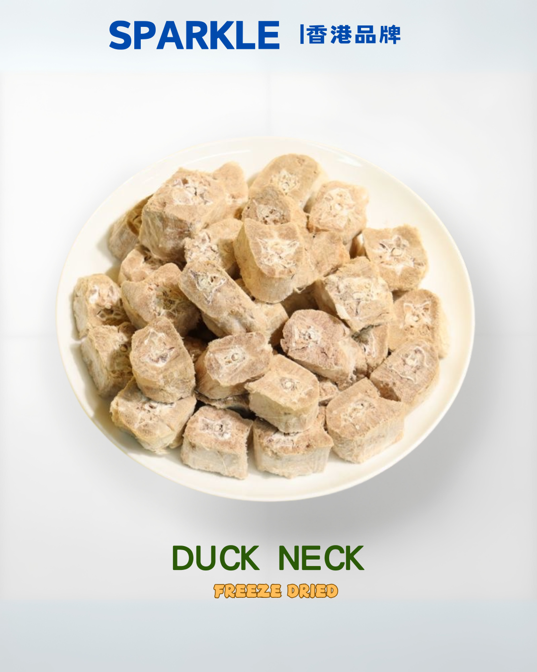 凍乾鴨頸 | 促進牙齒健康