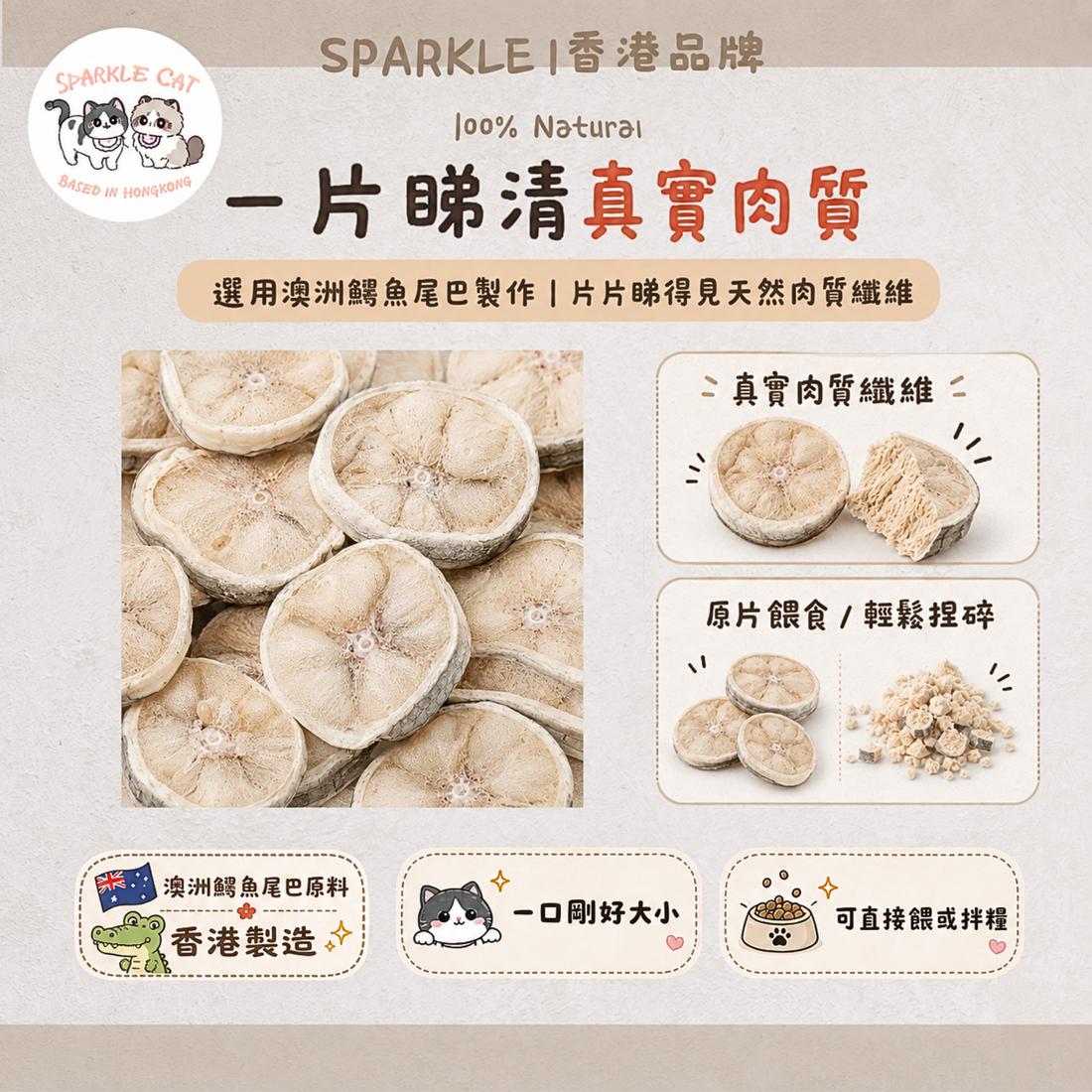 【止咳護氣管】鰐魚尾膠原切片 - 改善氣喘/皮膚敏感 (食療級)