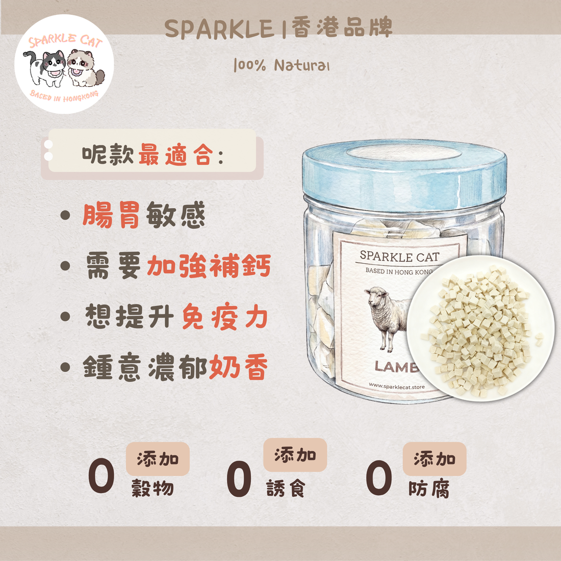 【免疫金盾】濃縮凍乾羊奶粒 - 豐富免疫球蛋白/增強抵抗力