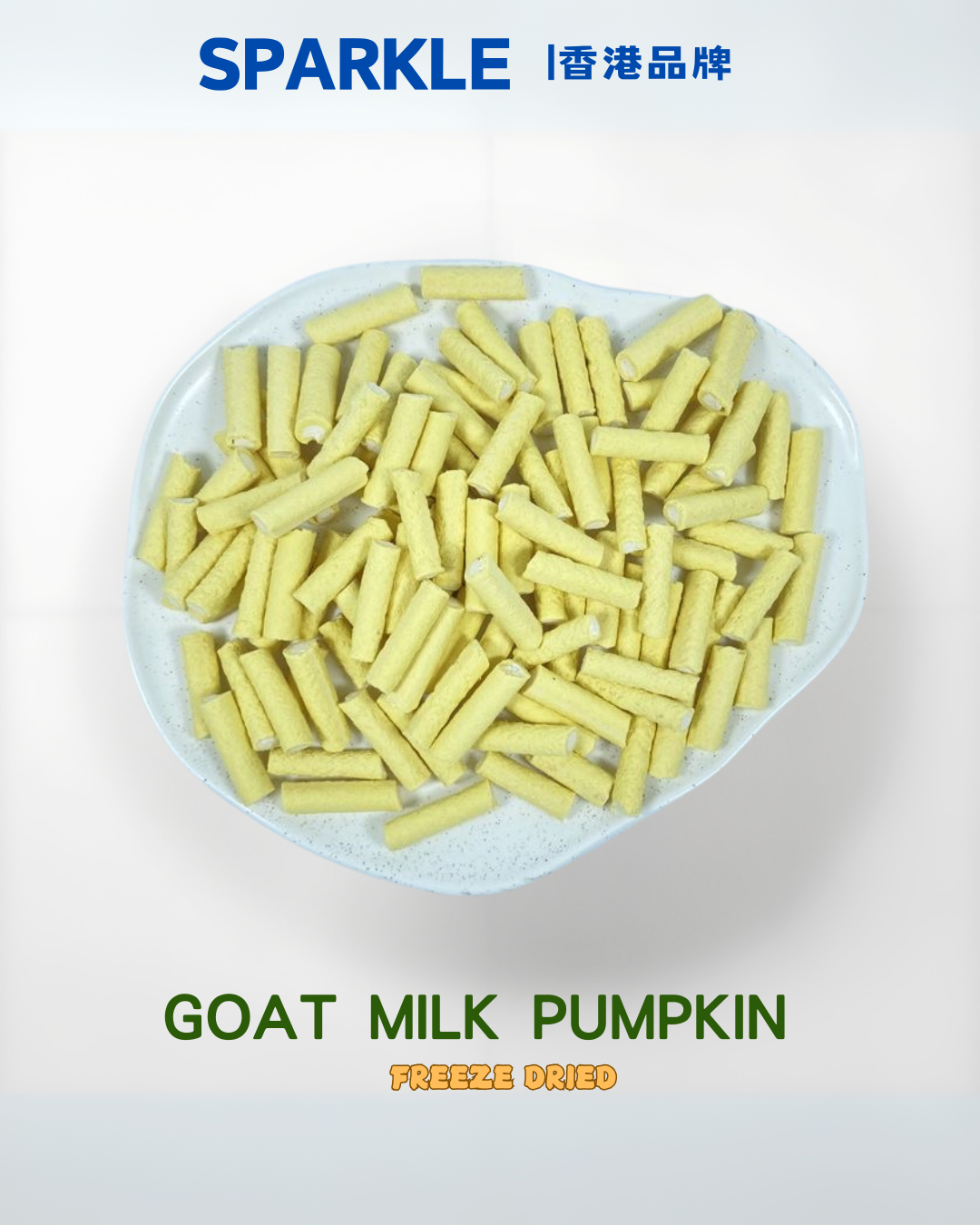 羊奶南瓜夾心棒 | 促進寵物骨骼