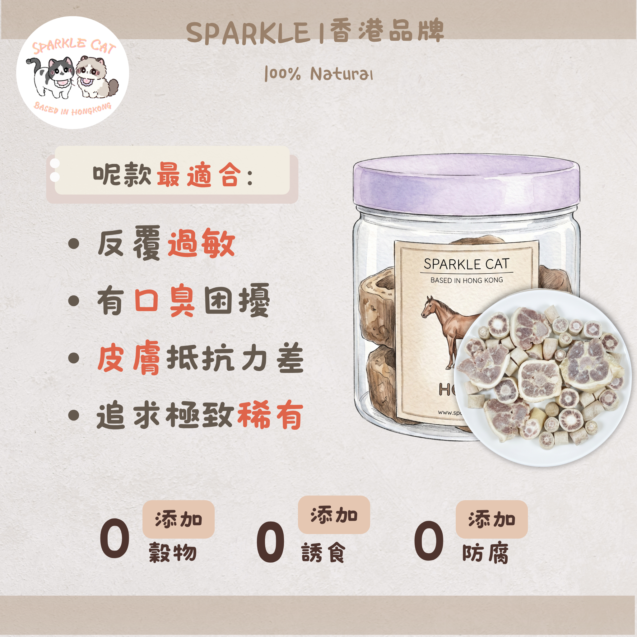 【強肝排毒】原切凍乾馬肉條 - 高含量肝糖(Glycogen)恢復體力