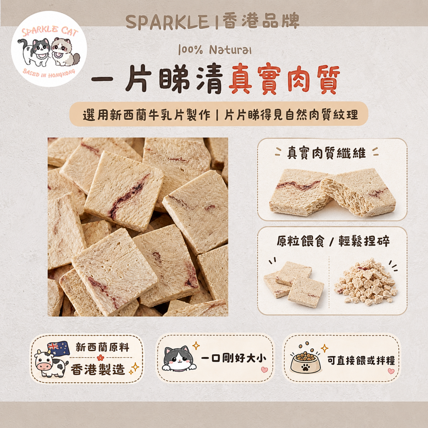 【補水神器】香濃凍乾牛乳片 - 復水還原/騙水救星