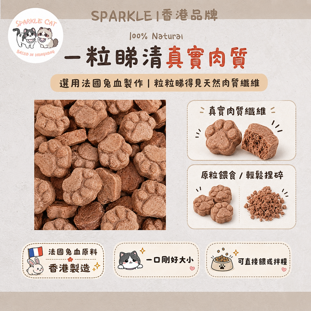 【貧血調理】凍乾兔血餅 - 補鐵益氣/改善牙齦蒼白