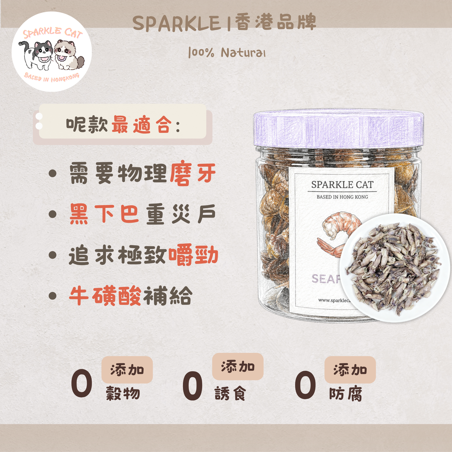 【強心補氣】鮮甜凍乾魷魚 - 高含量牛磺酸/獨特海味