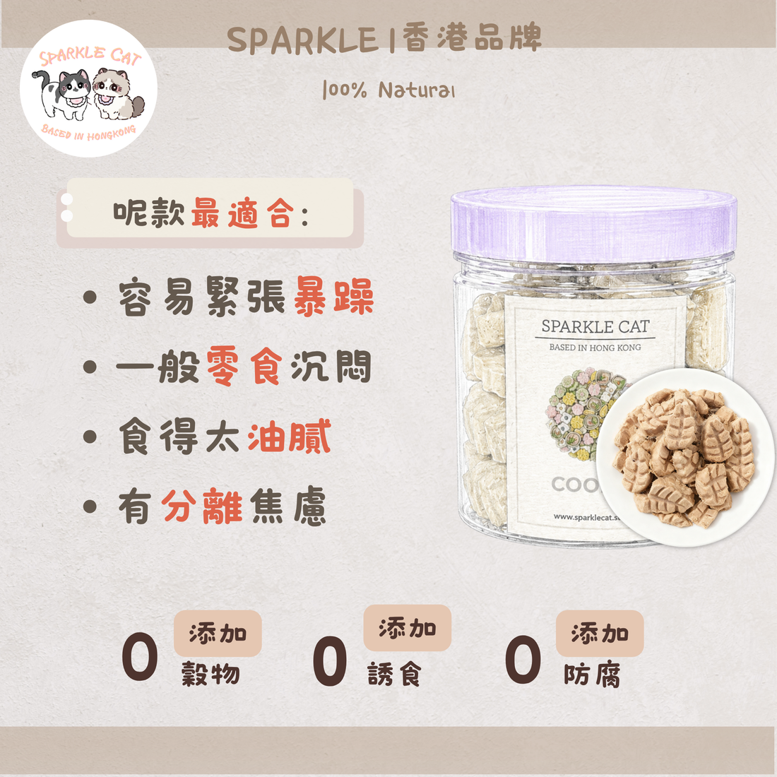 【抗氧綠植】雞肉造型樹葉餅 - 天然葉綠素/清除自由基