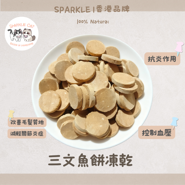 【爆毛美膚】深海三文魚餅 - Omega-3/柔順毛髮