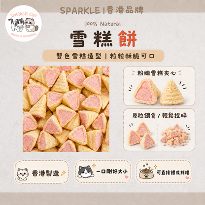 【網紅甜點】繽紛凍乾肉肉雪糕 - 7種海陸營養/顏值滿分