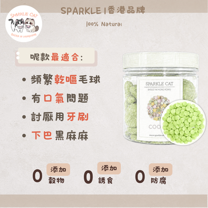 【舒壓神器】純天然凍乾貓草餅 - 幫助放鬆/緩解焦慮