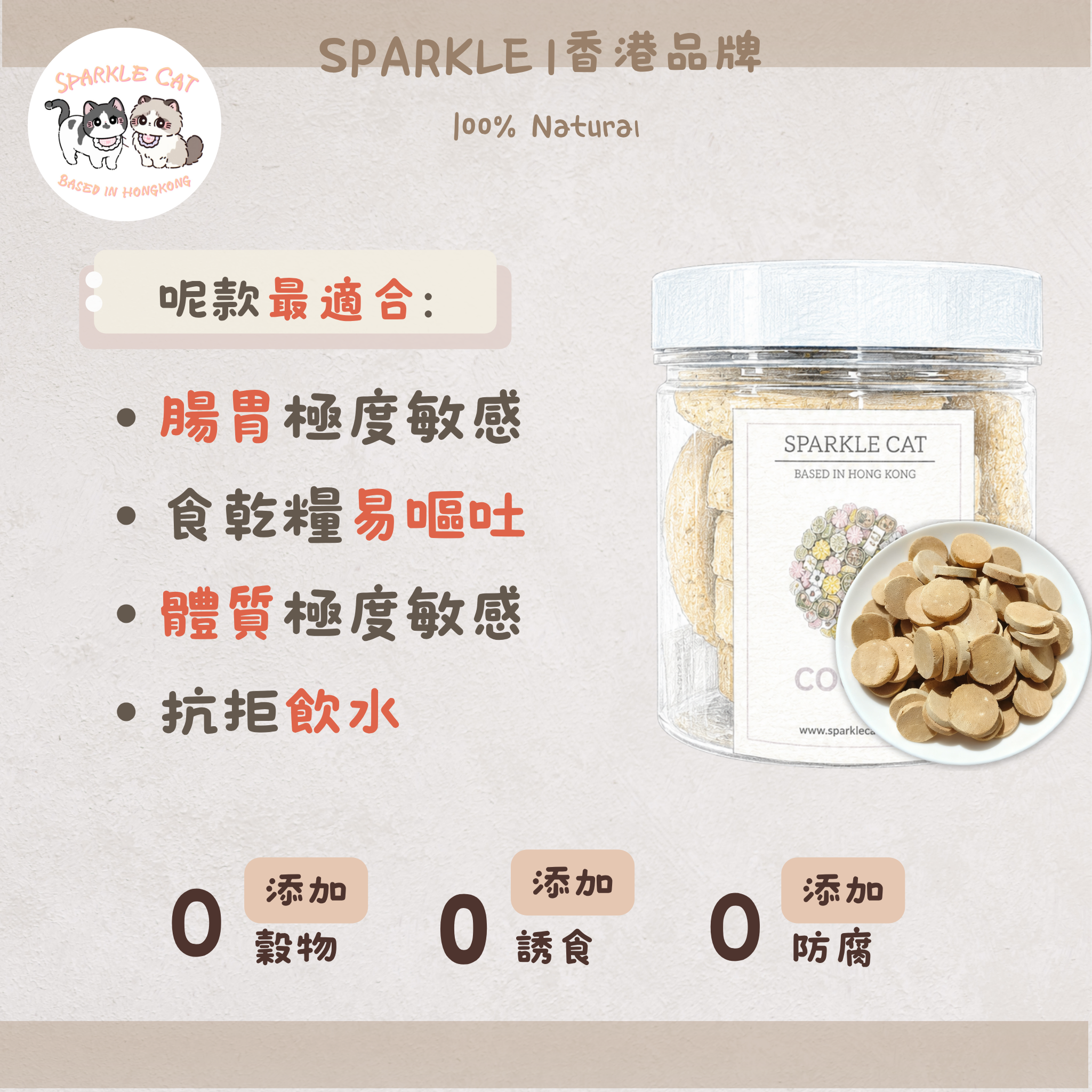 【爆毛美膚】深海三文魚餅 - Omega-3/柔順毛髮