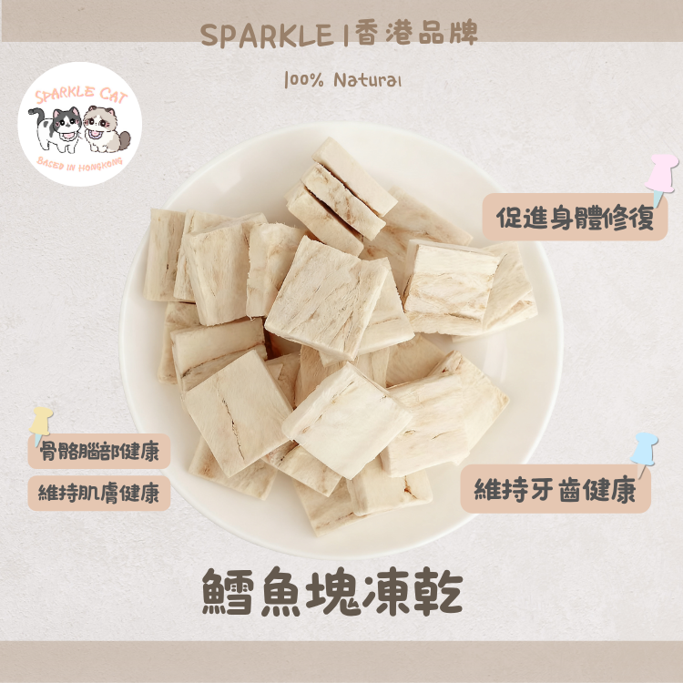 【腦部發育】厚切鱈魚塊 - 豐富DHA/幼寵聰明首選