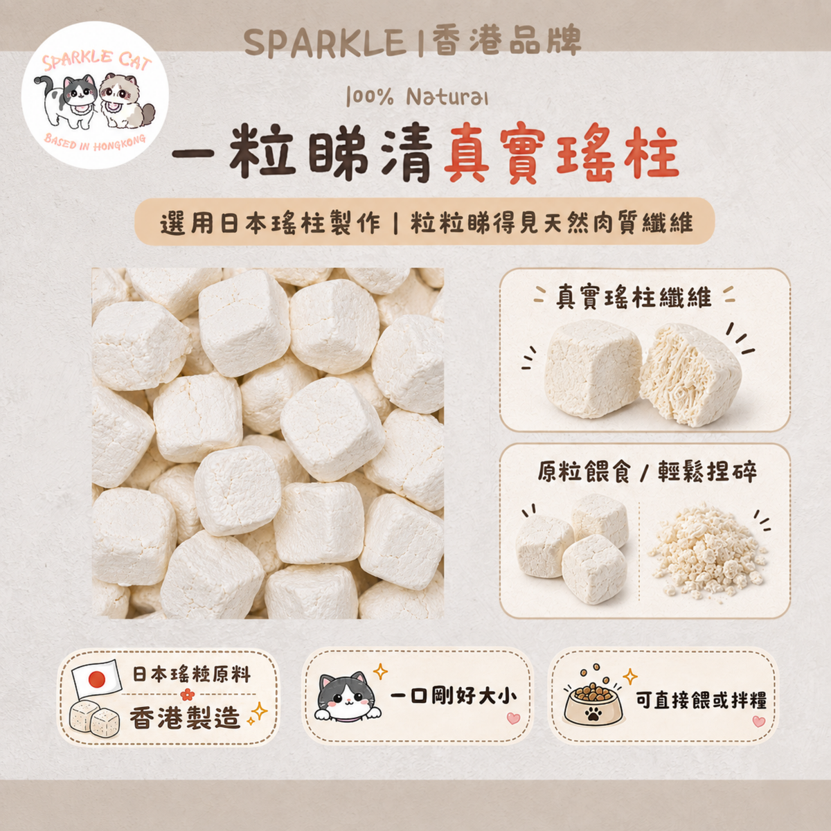 【滋陰開胃】特級瑤柱粒(干貝) - 提鮮誘食/調理脾胃