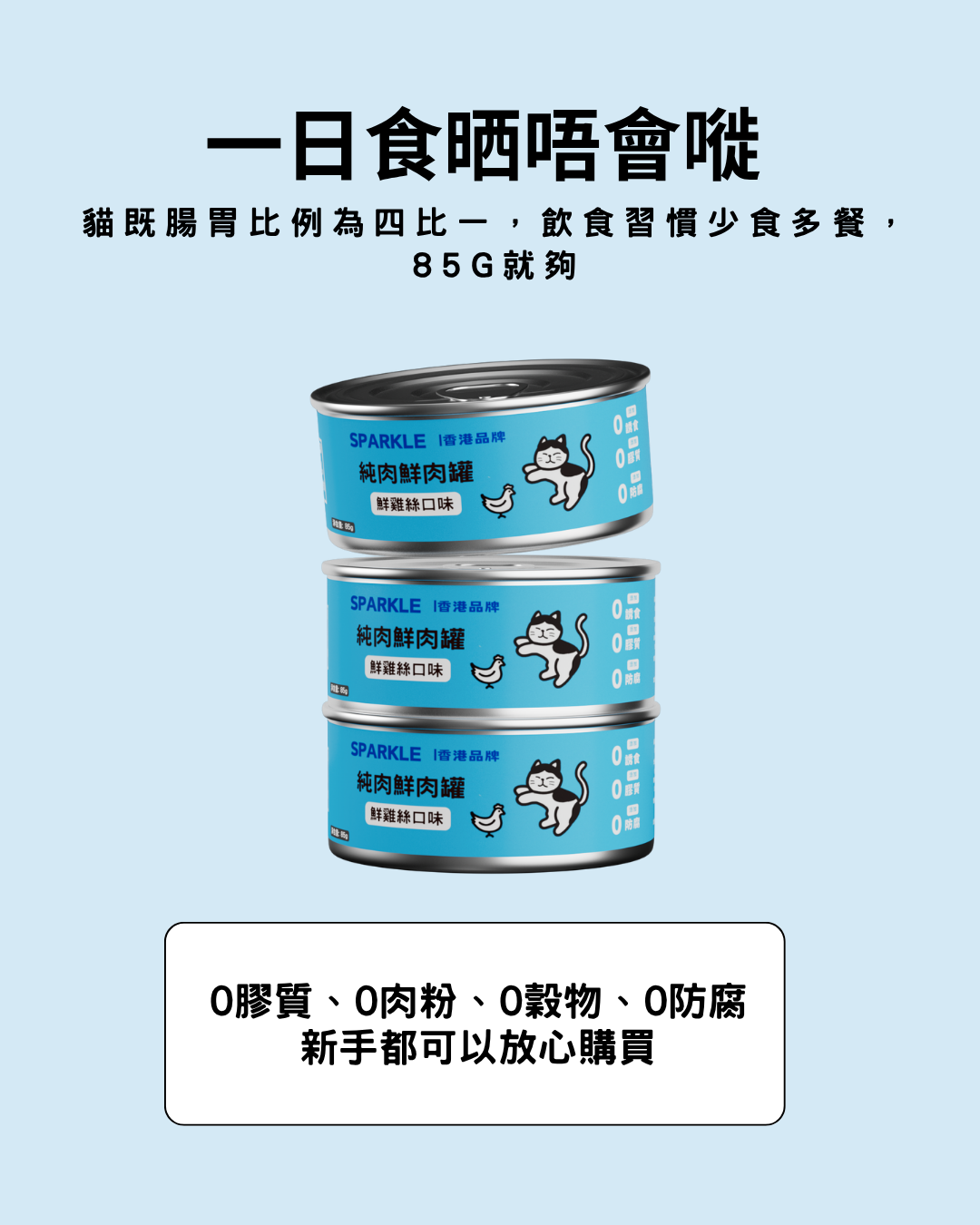 無膠慢燉純湯罐 | 補水神器