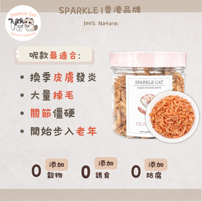 【護心亮毛】南極磷蝦凍乾 - 豐富蝦紅素/磷脂型Omega-3