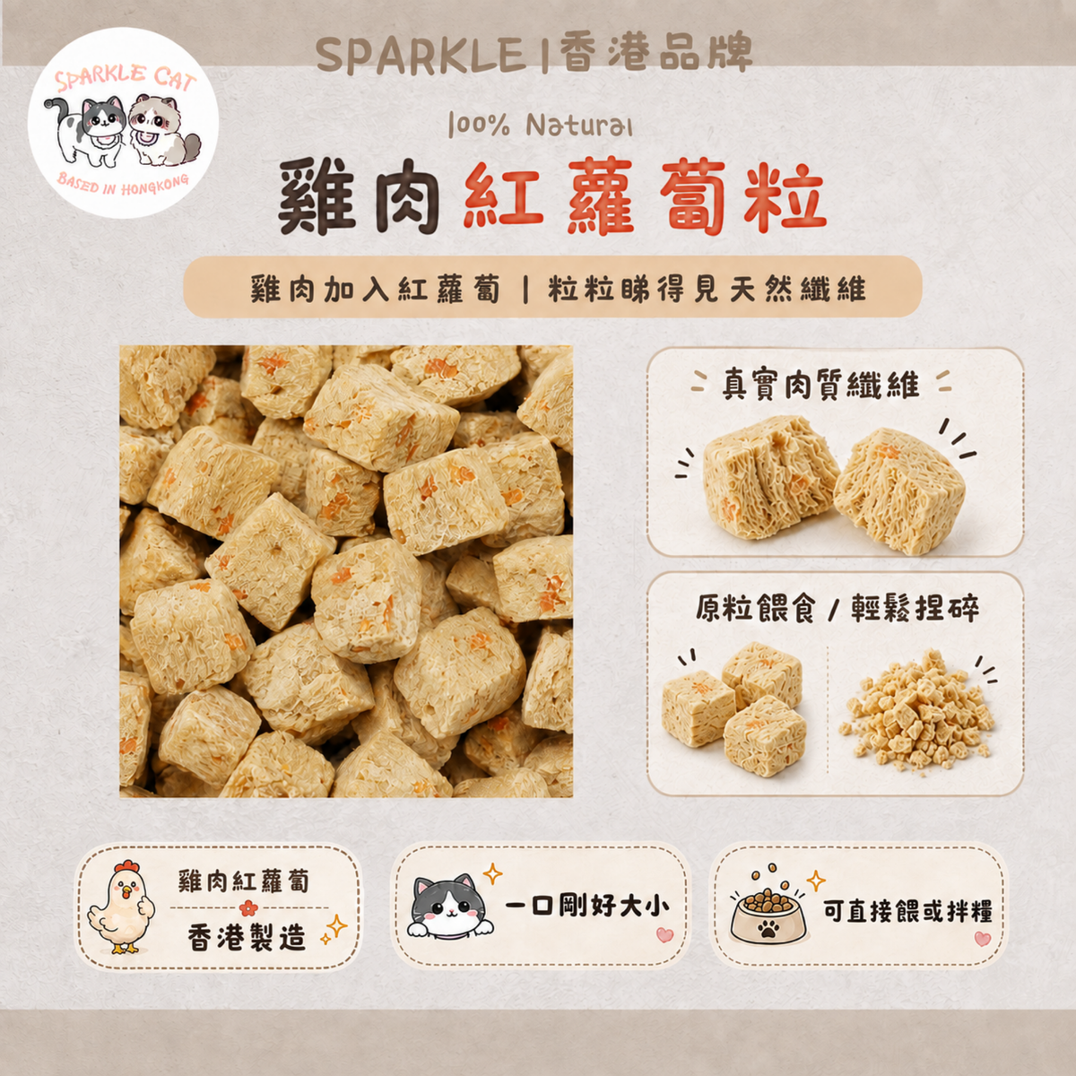 【明目護眼】鮮甜雞肉紅蘿蔔 - 豐富胡蘿蔔素/維生素A