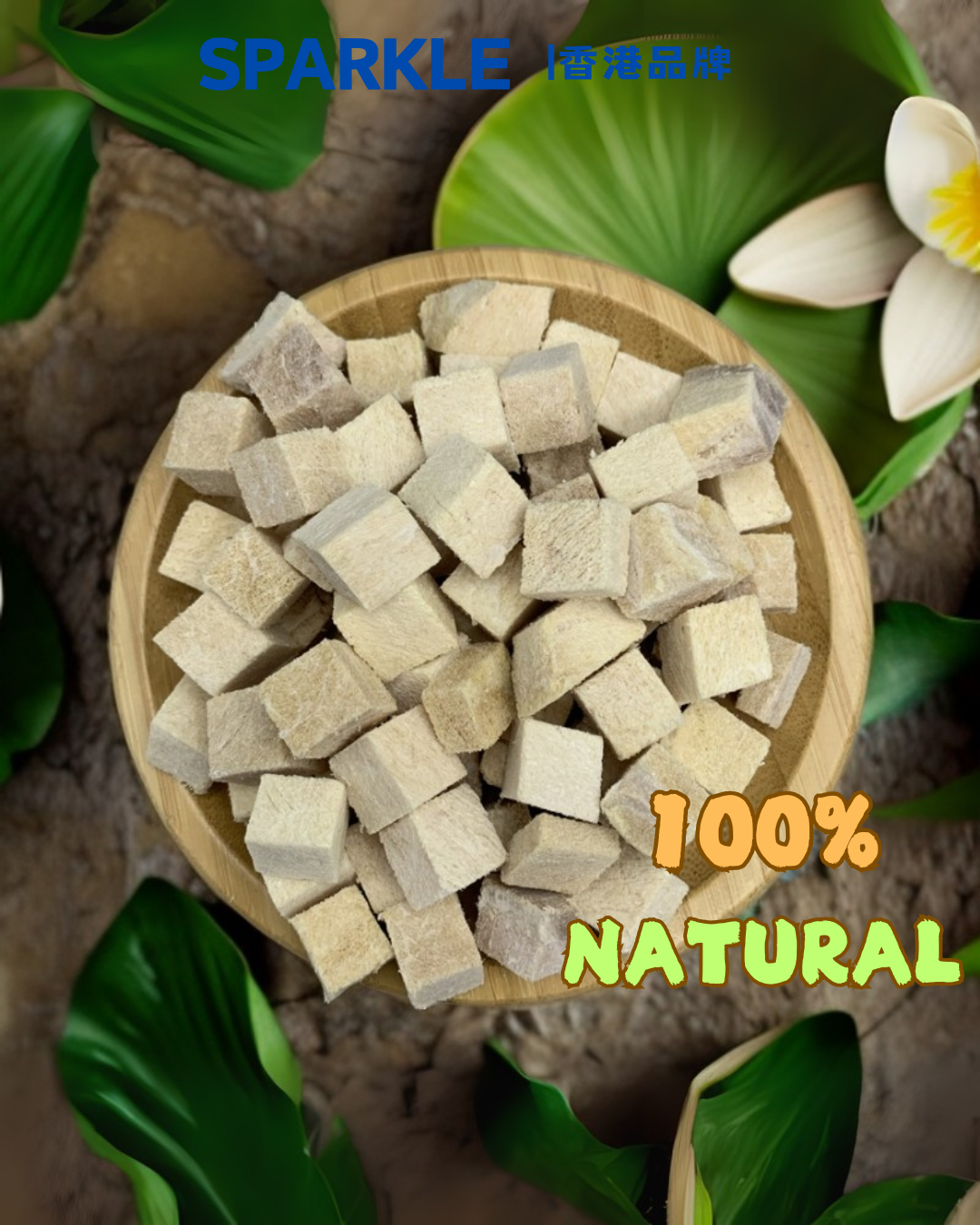 豬肉粒凍乾 | 有助肌肉生長