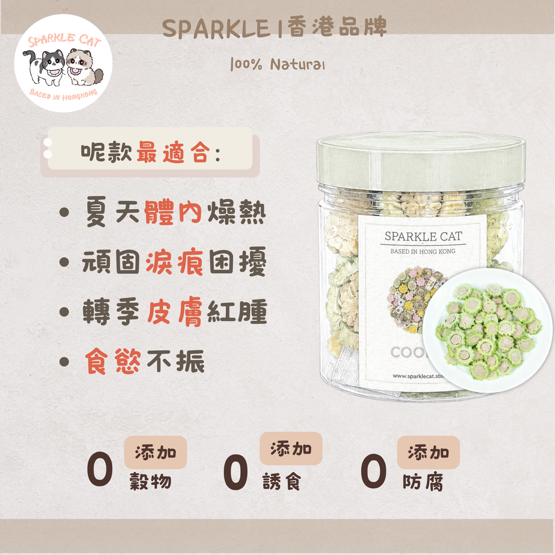 【降火去熱】鴨肉苦瓜圈 - 中式食療/清熱解毒