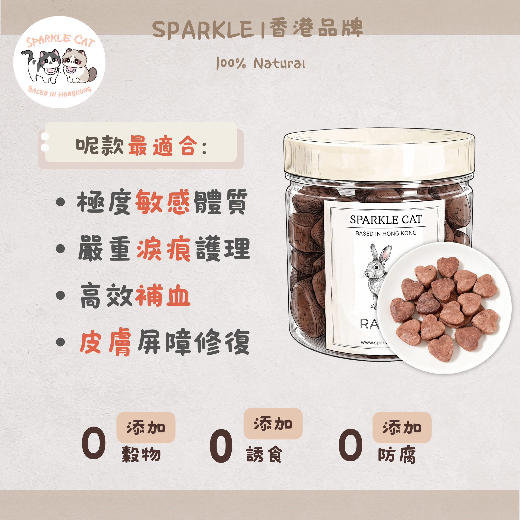 【術後補血】純天然凍乾兔血粒 - 豐富鐵質/恢復元氣
